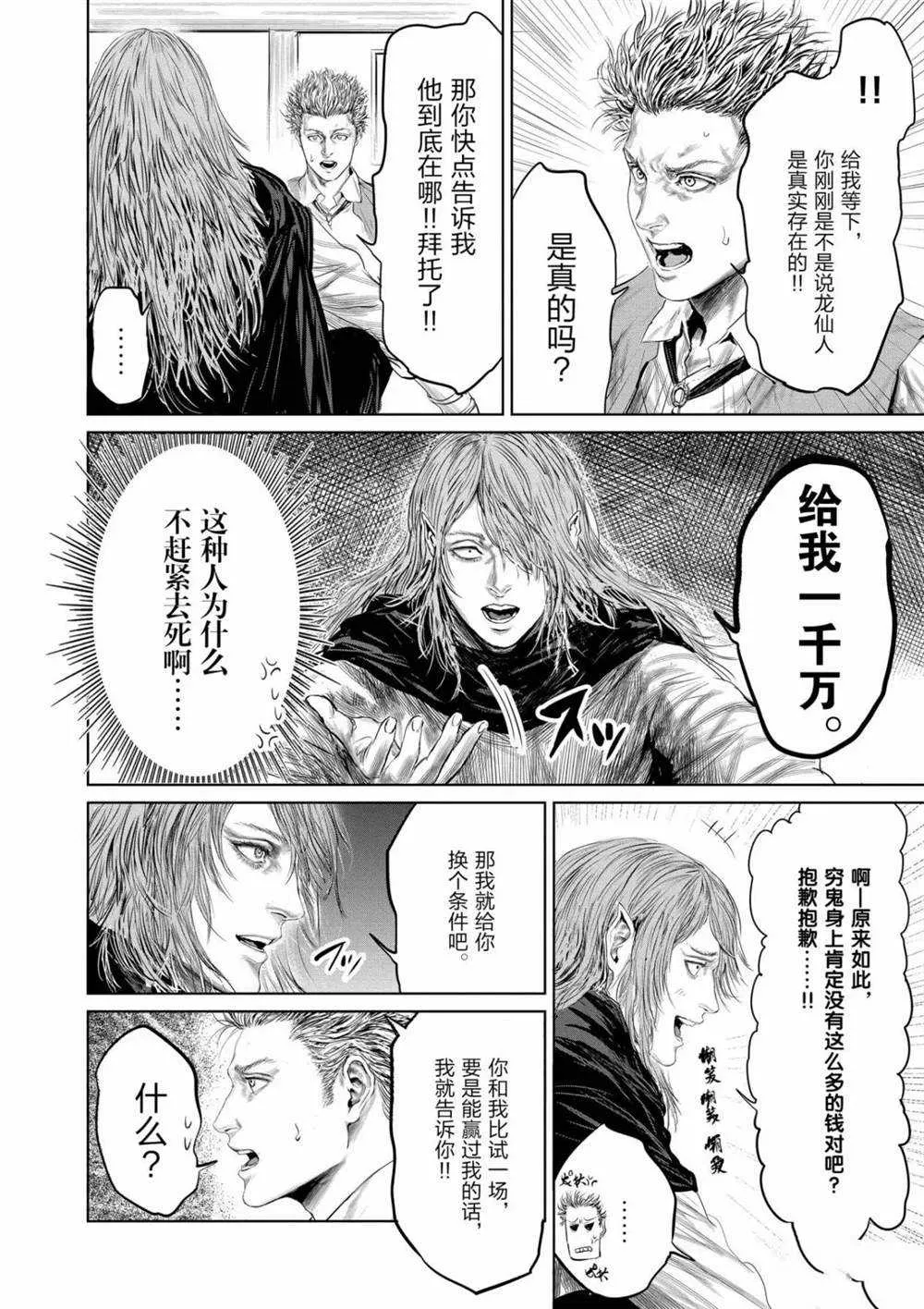 第61话 第17页