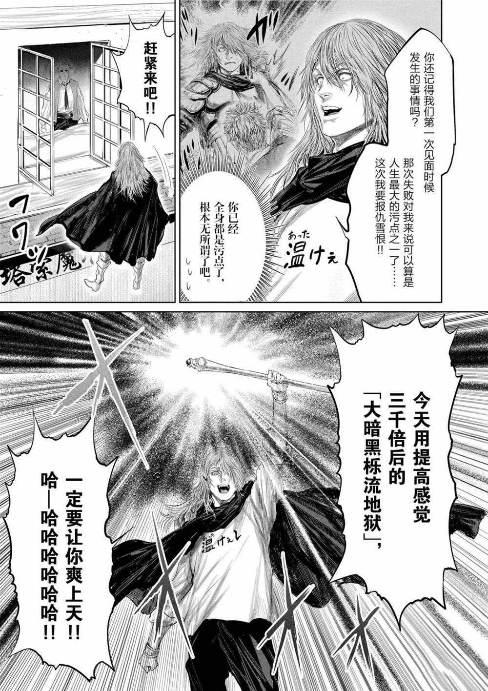 第61话 第18页