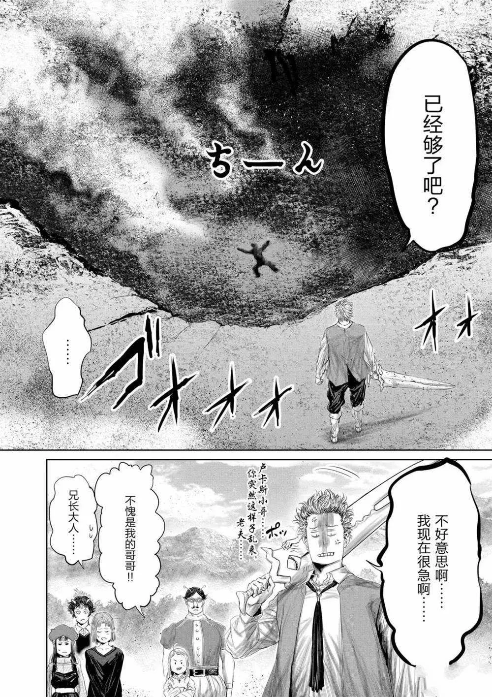 第61话 第19页
