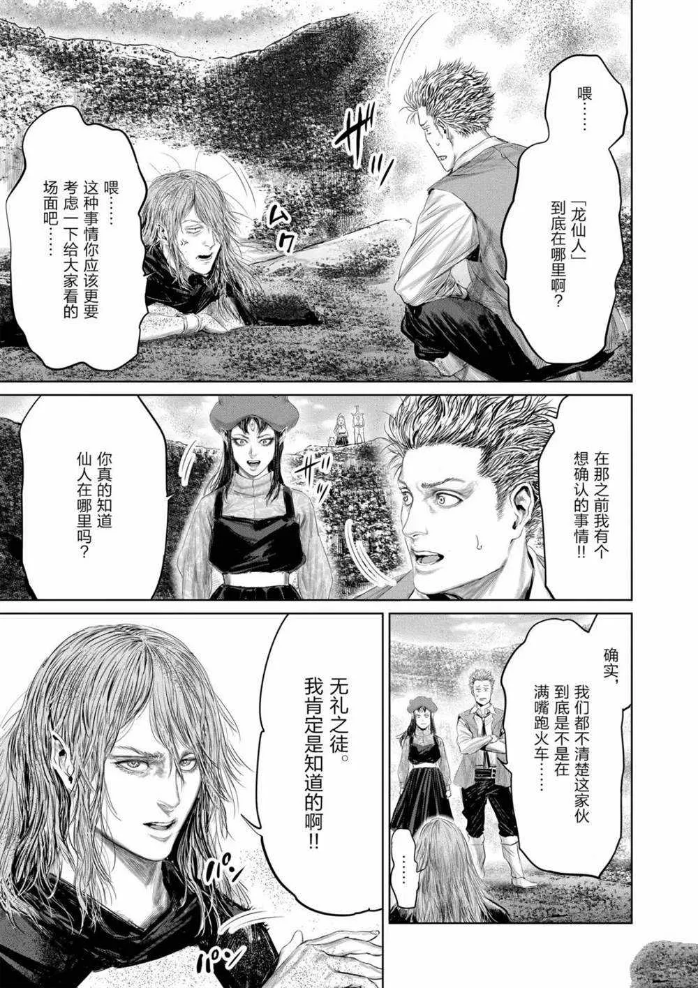 第61话 第20页