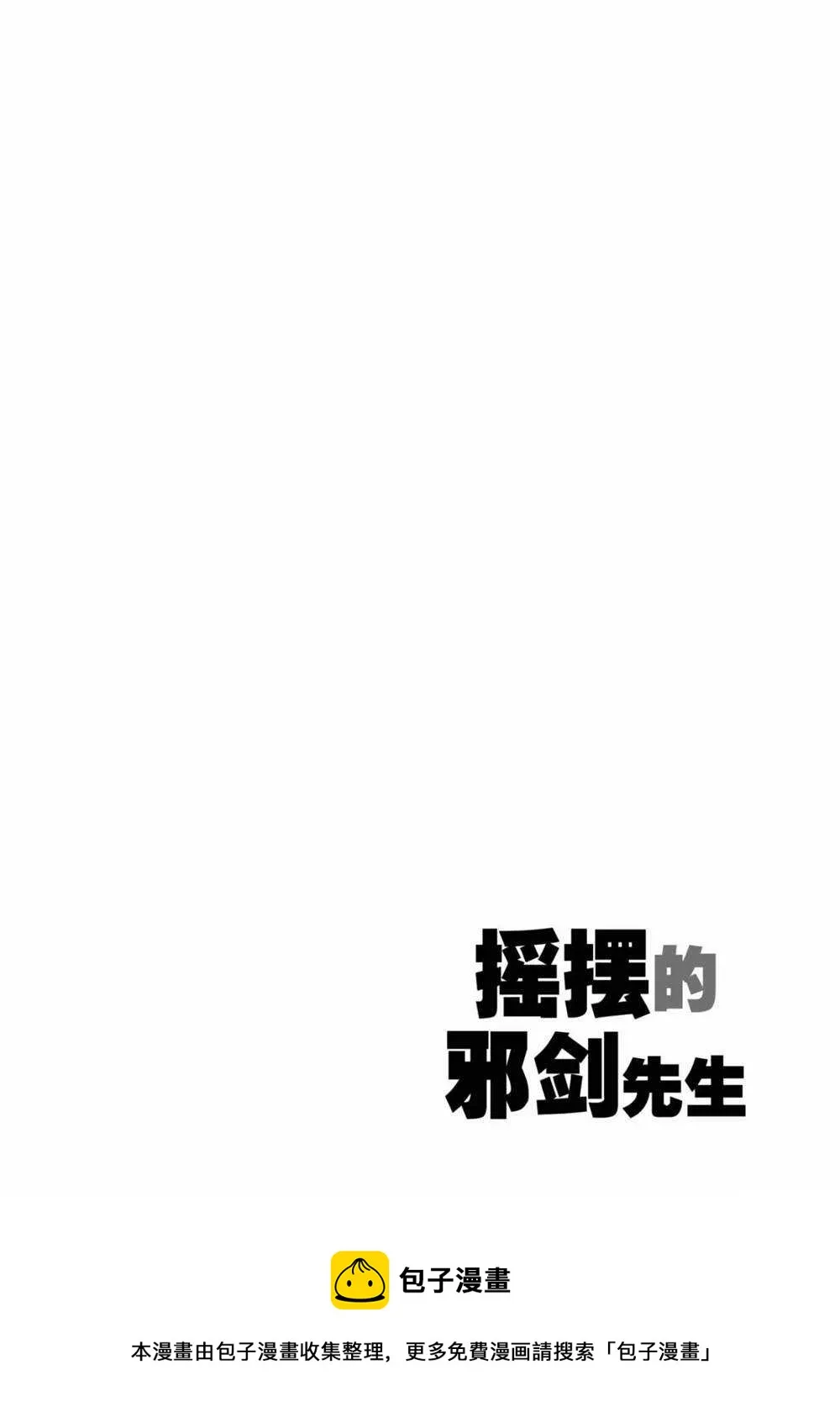 第61话 第23页