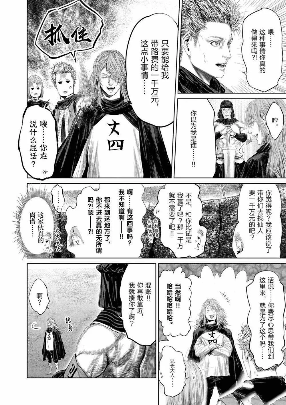 第62话 第10页