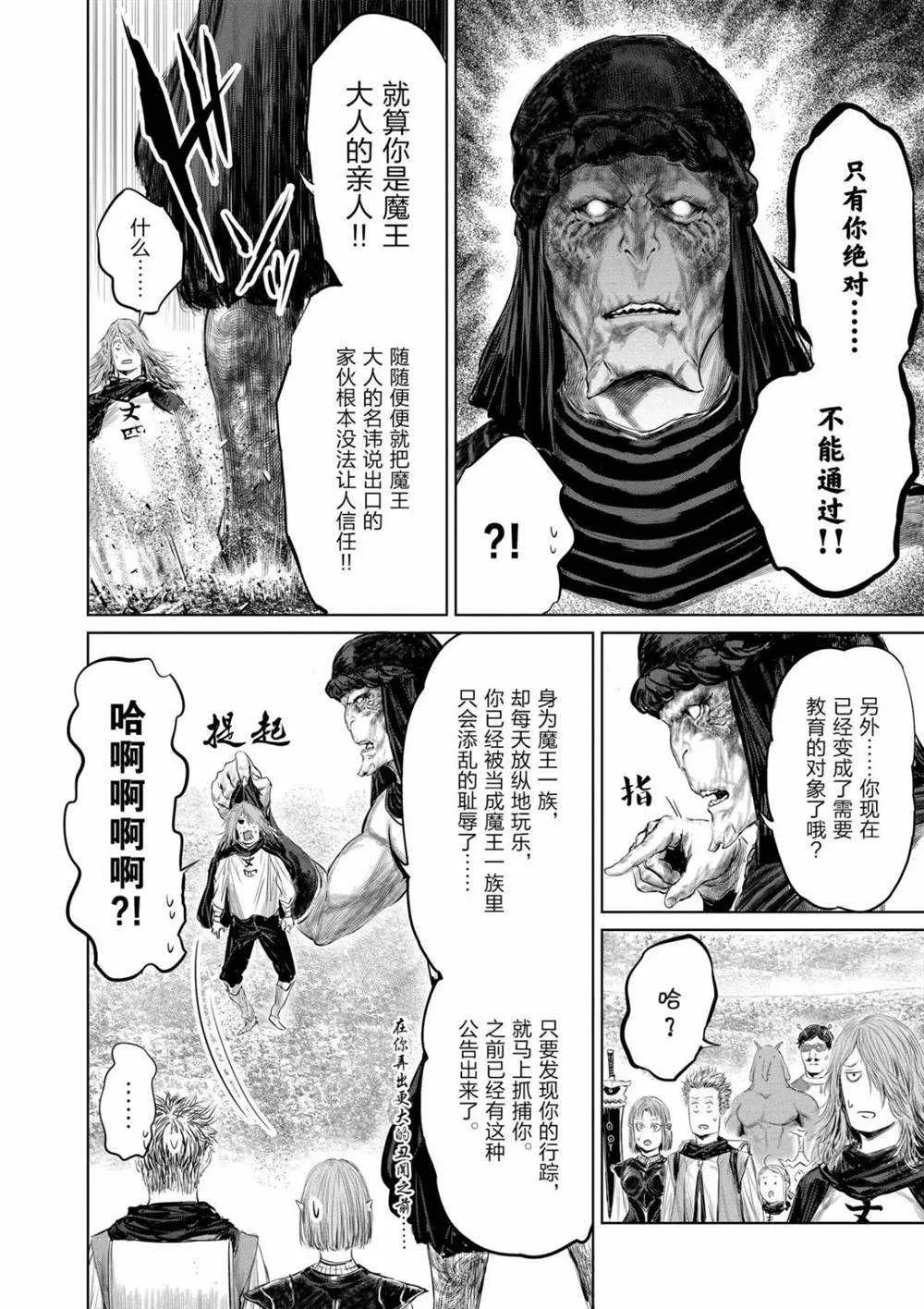 第62话 第12页