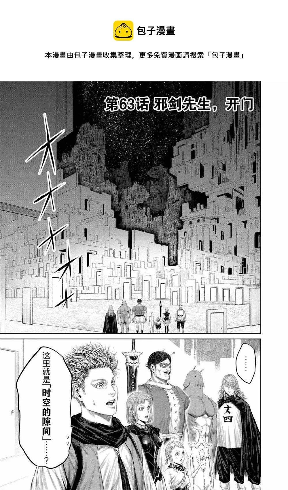 第63话 第1页