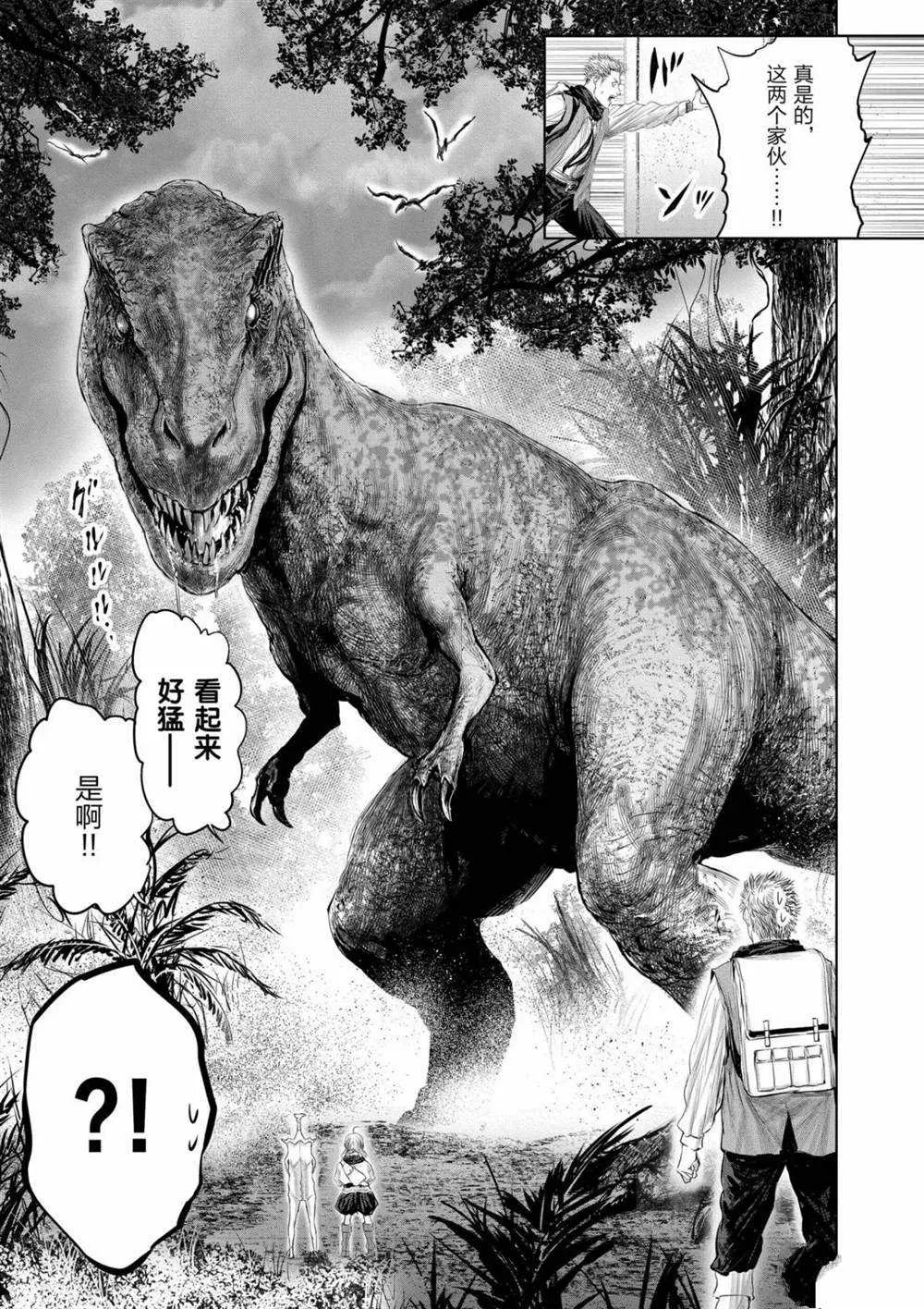 第63话 第3页