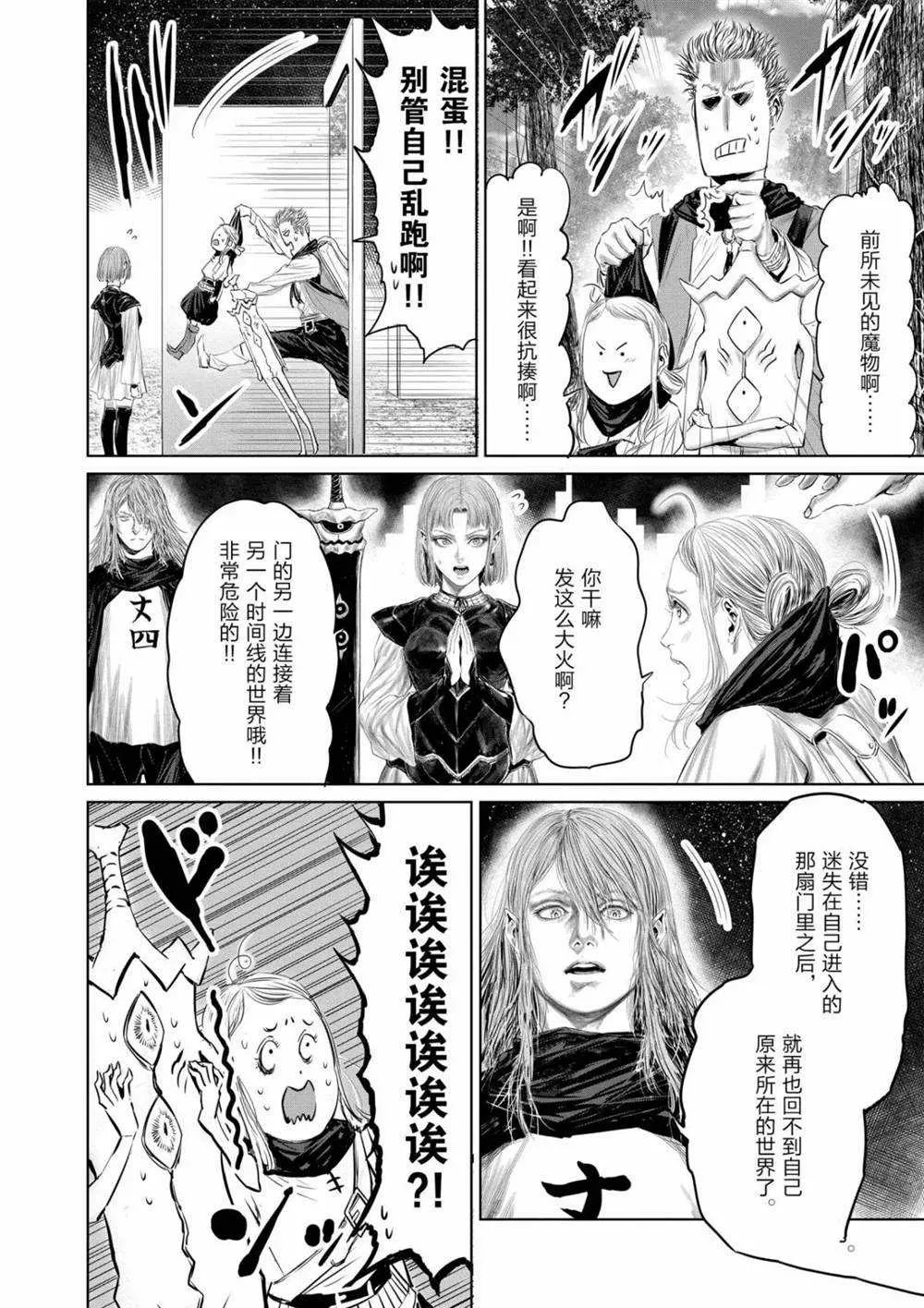 第63话 第4页