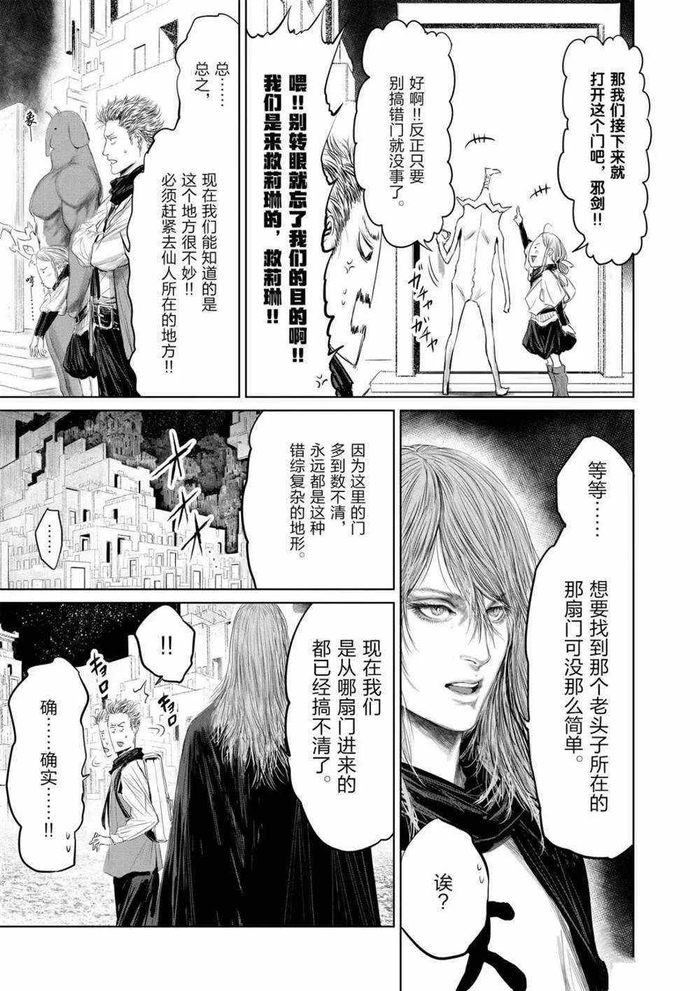 第63话 第5页