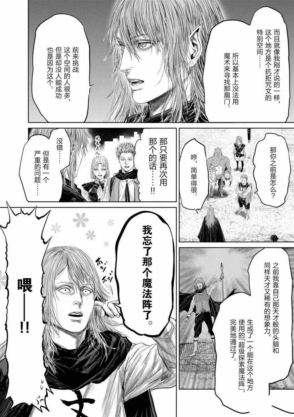 第63话 第6页