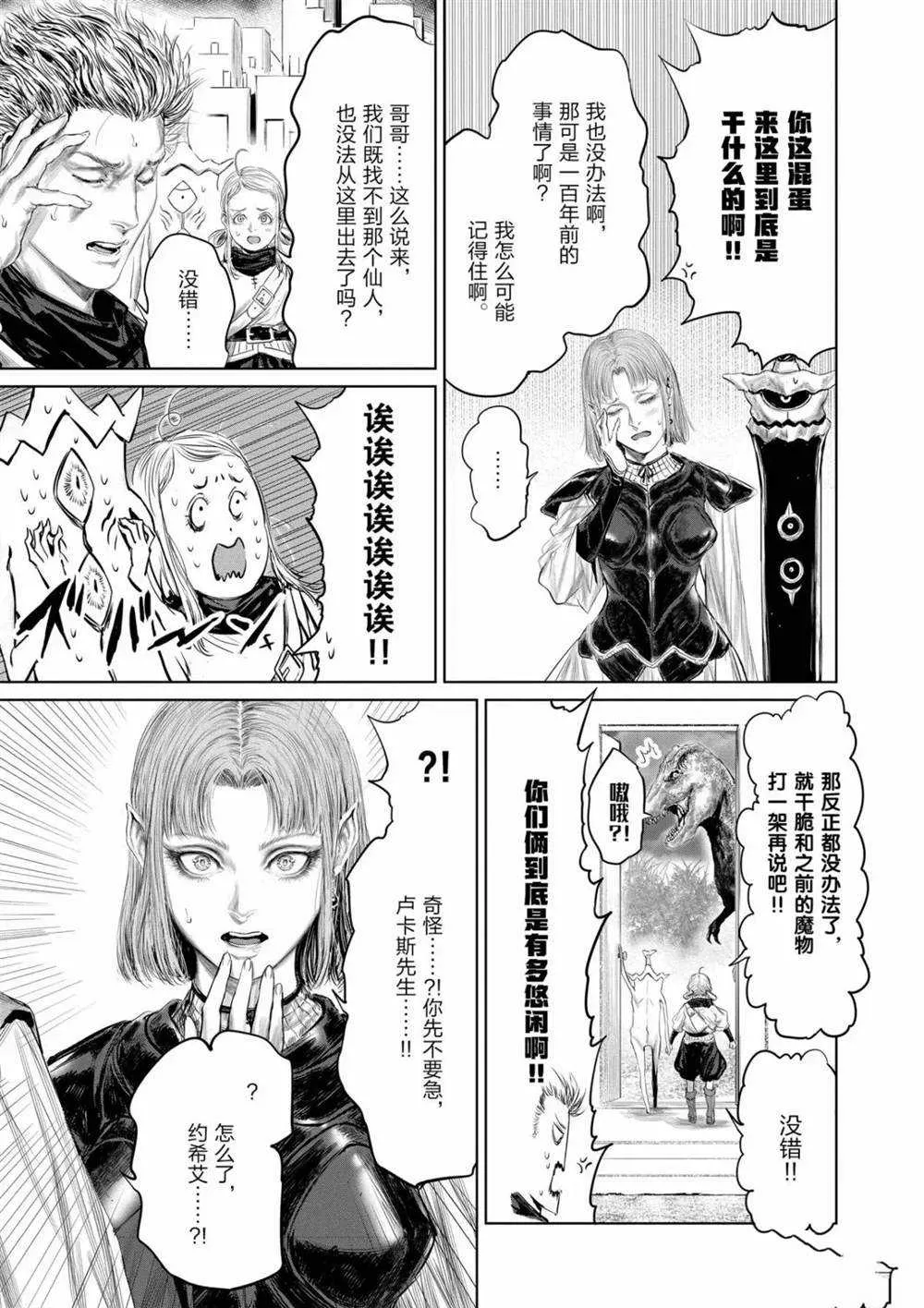 第63话 第7页