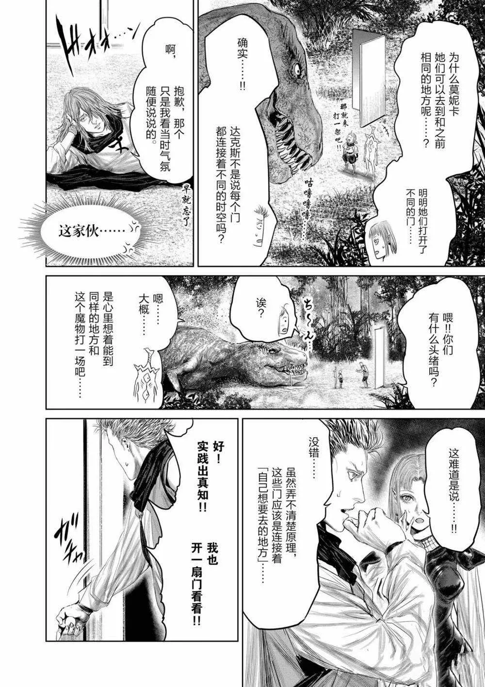 第63话 第8页
