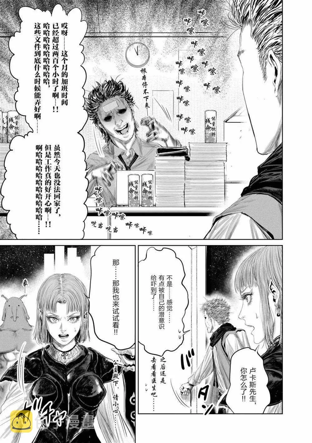 第63话 第9页