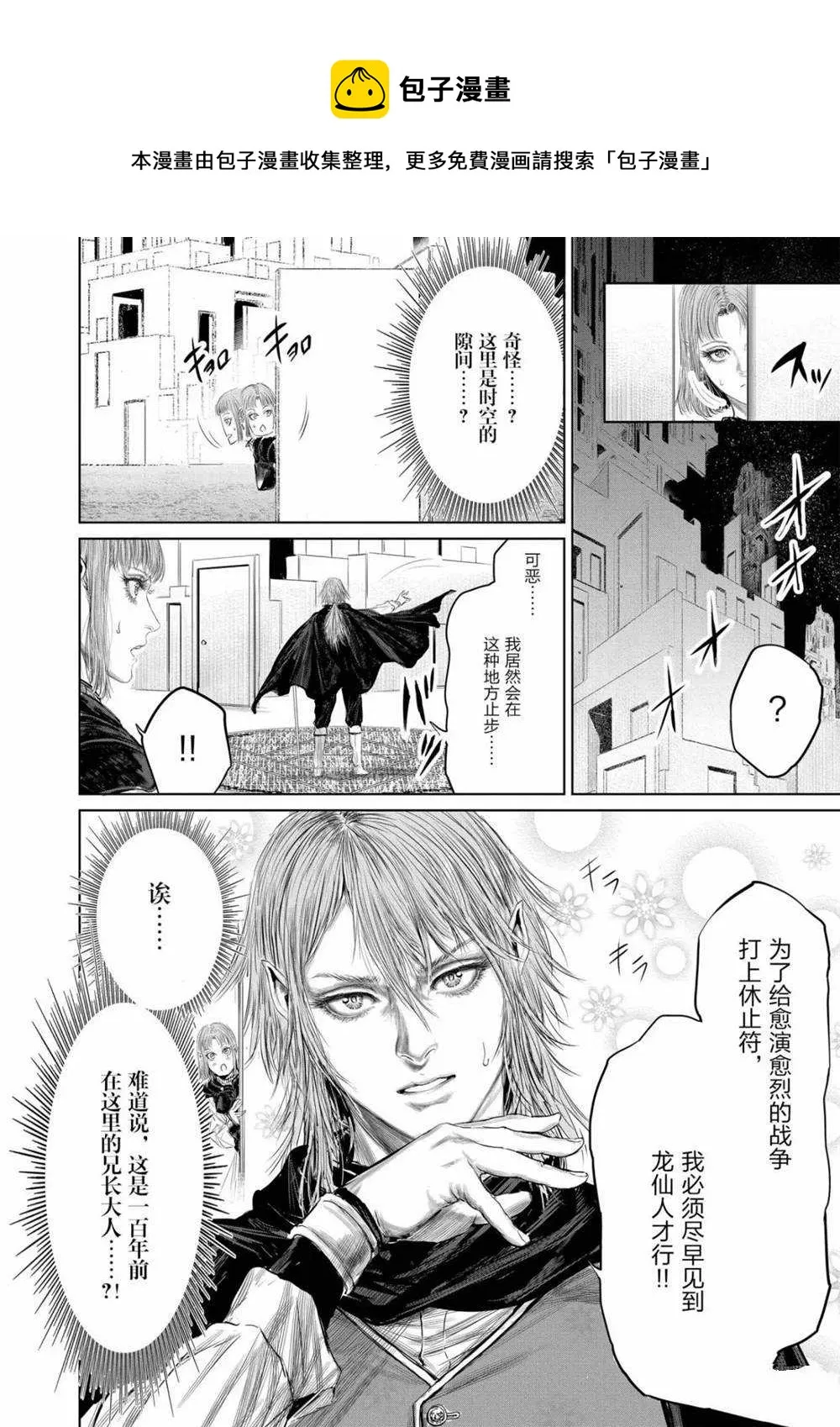 第63话 第10页
