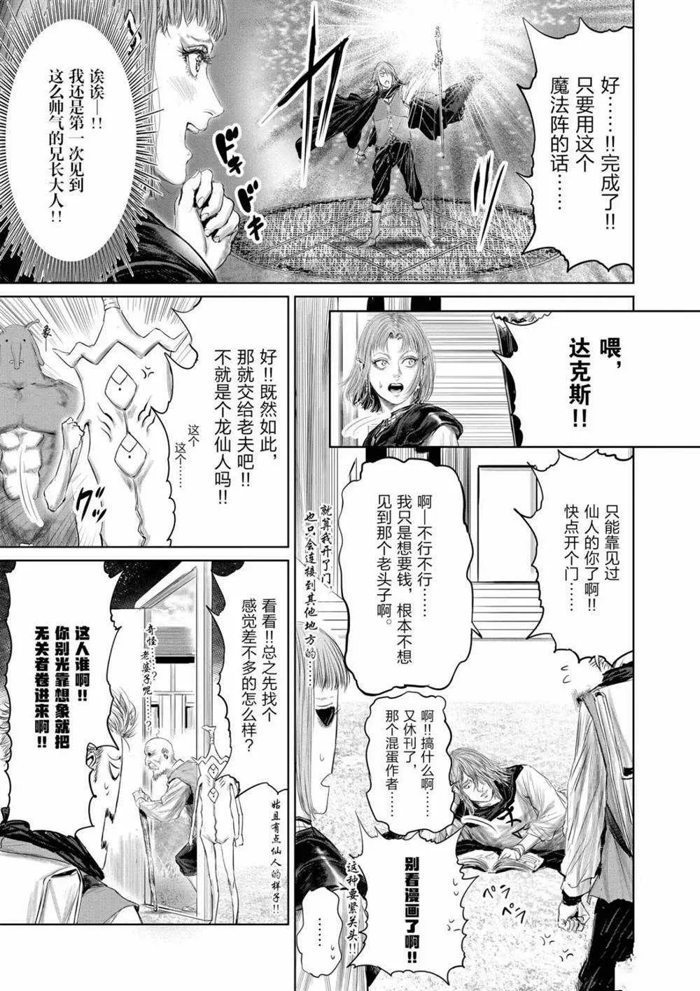 第63话 第11页