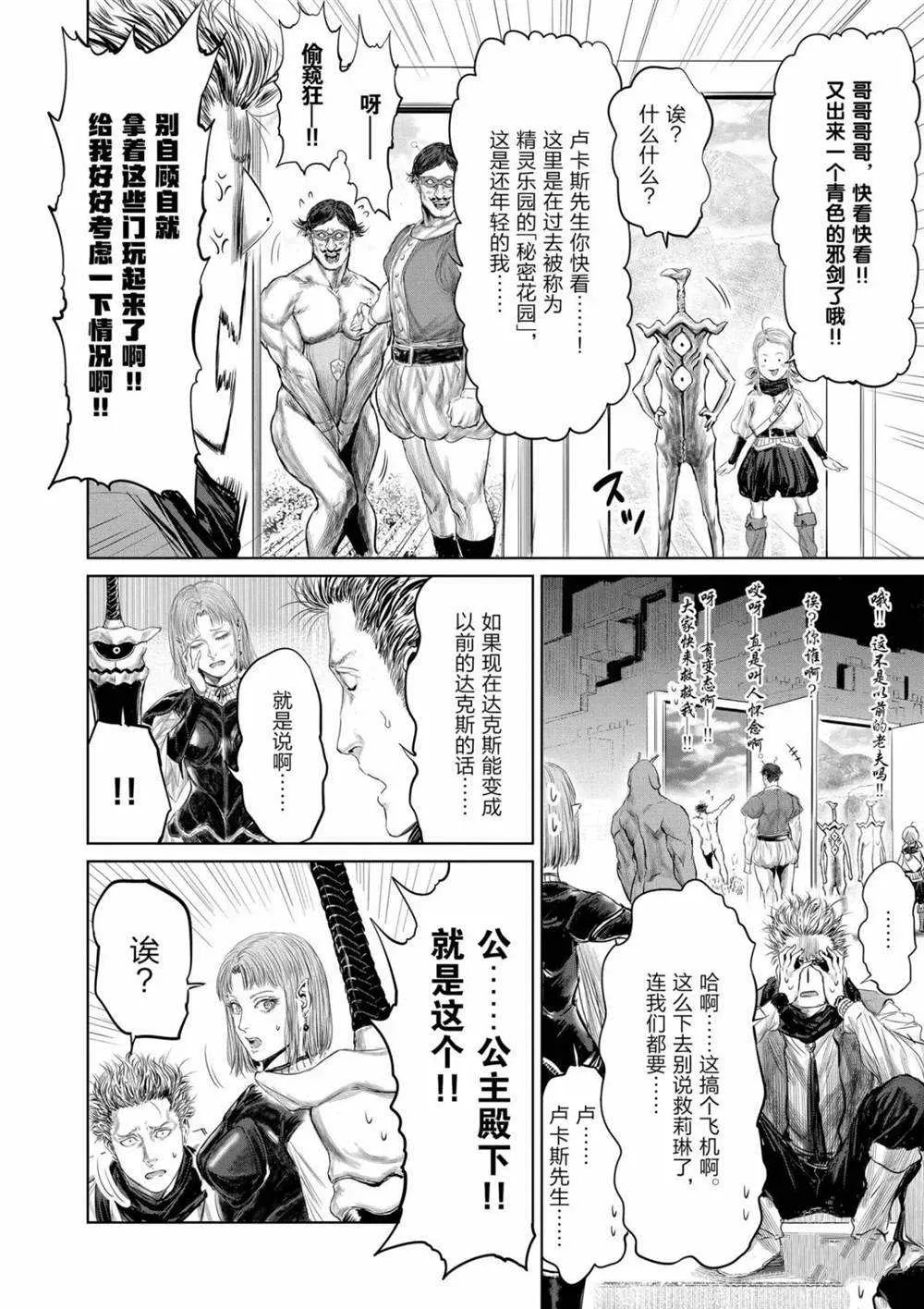 第63话 第12页