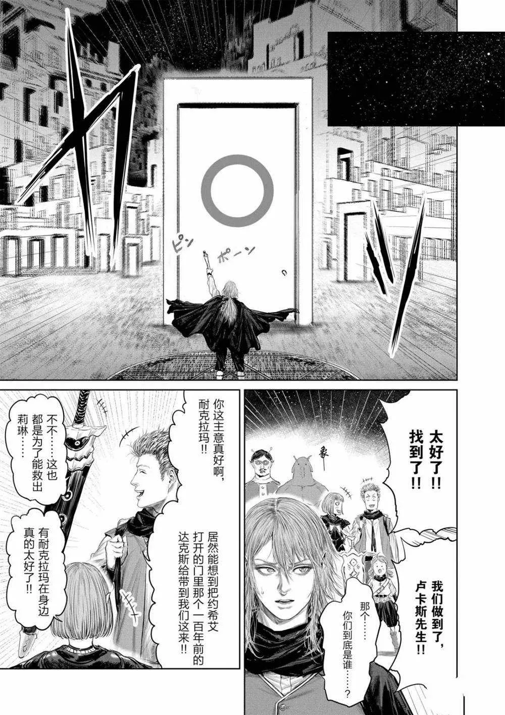 第63话 第13页