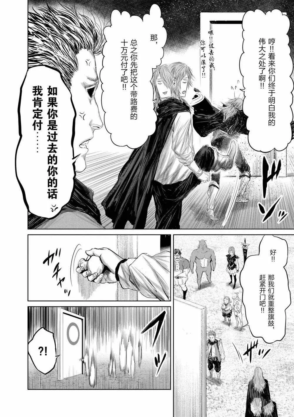 第63话 第14页