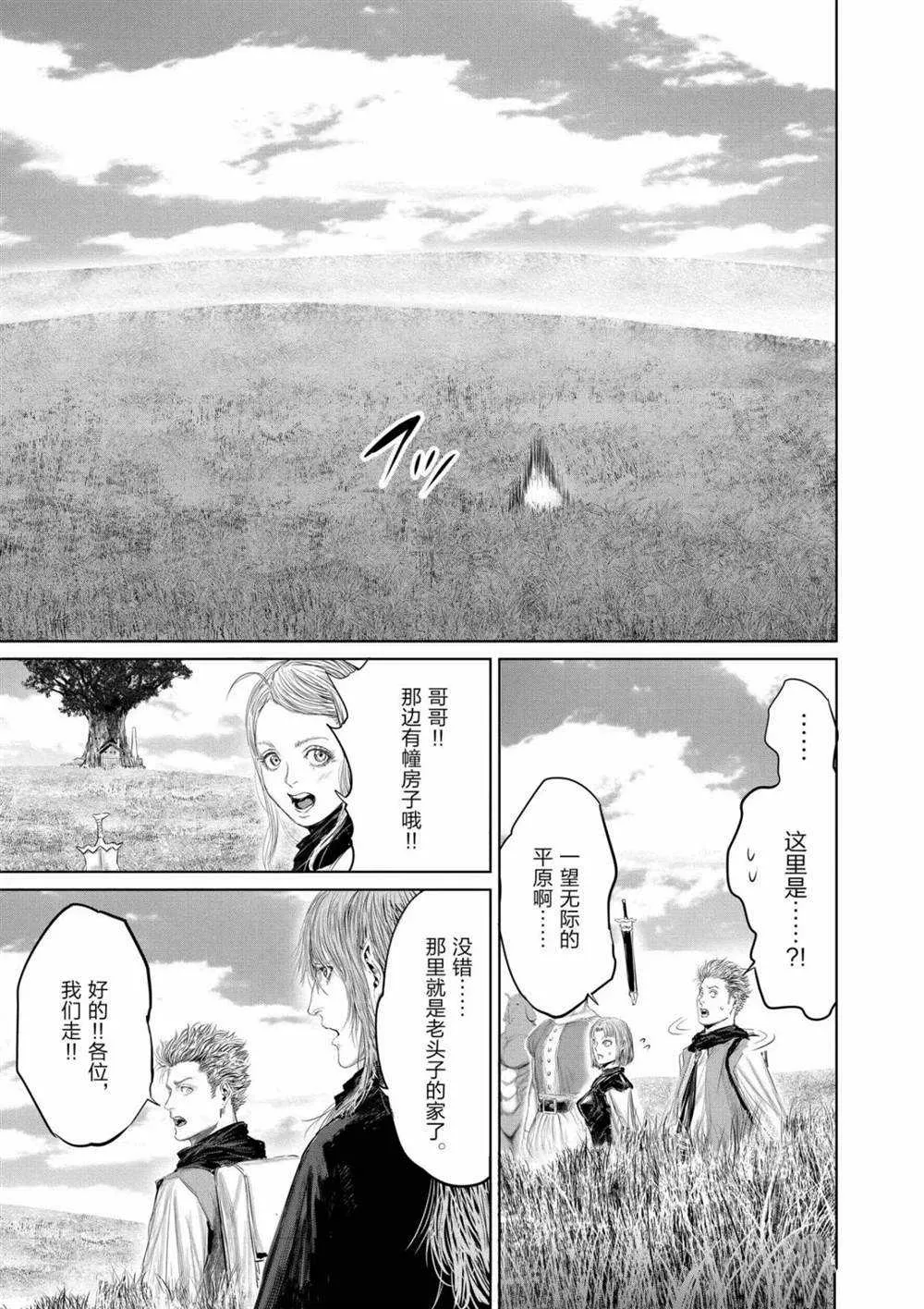 第63话 第15页