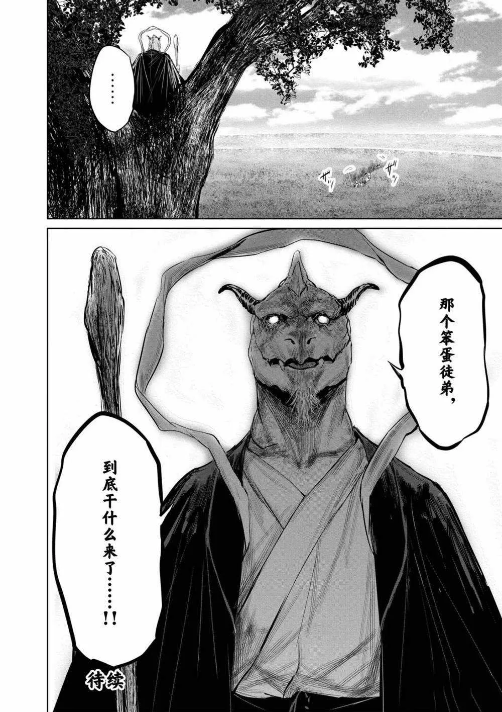 第63话 第16页
