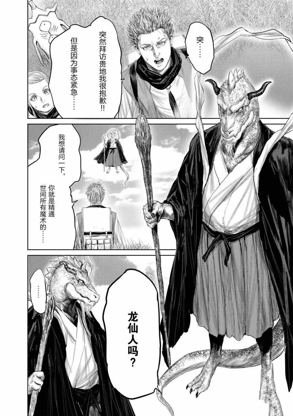 第64话 第2页