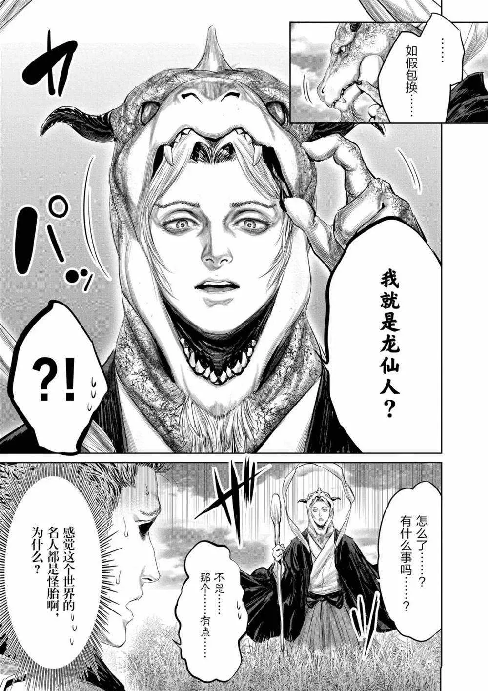 第64话 第3页