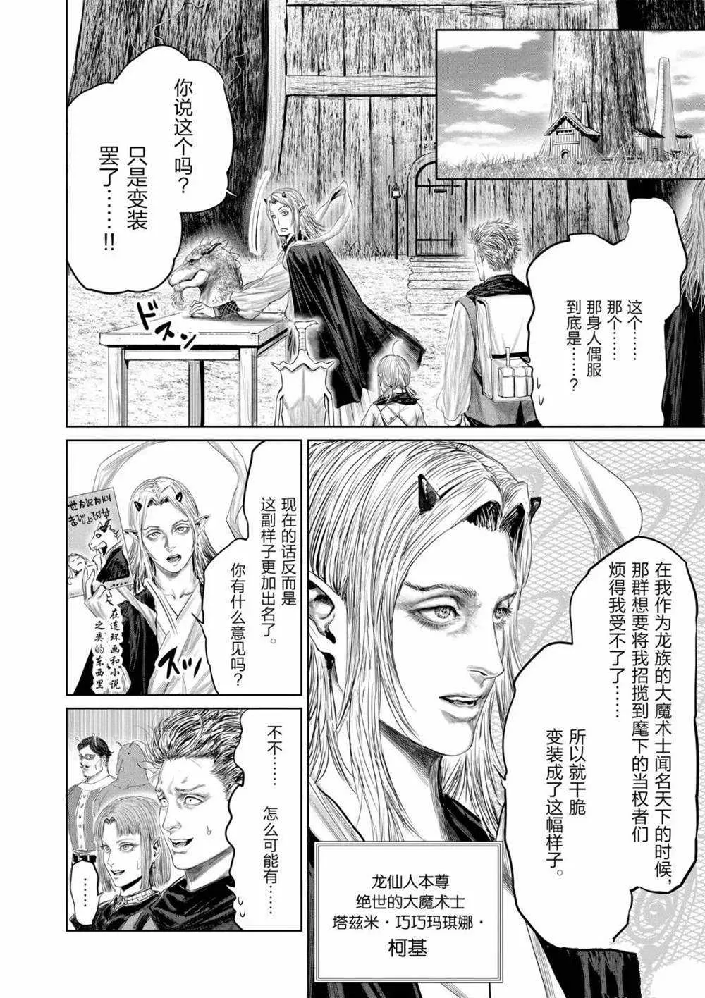 第64话 第4页