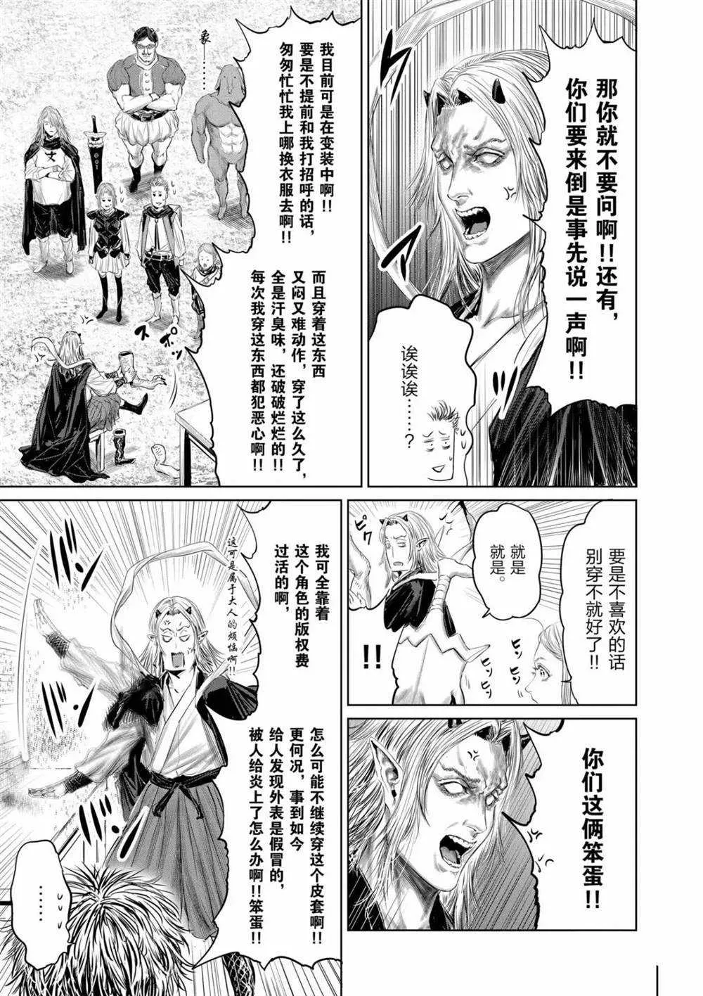 第64话 第5页