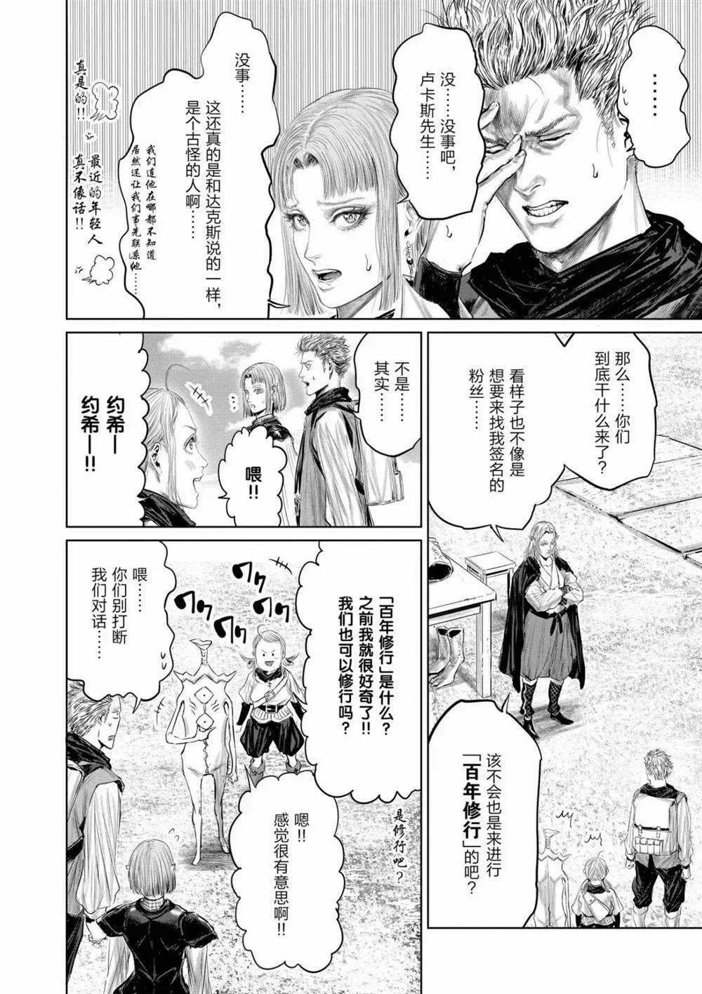 第64话 第6页
