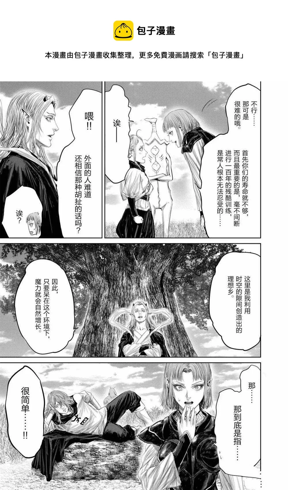 第64话 第7页
