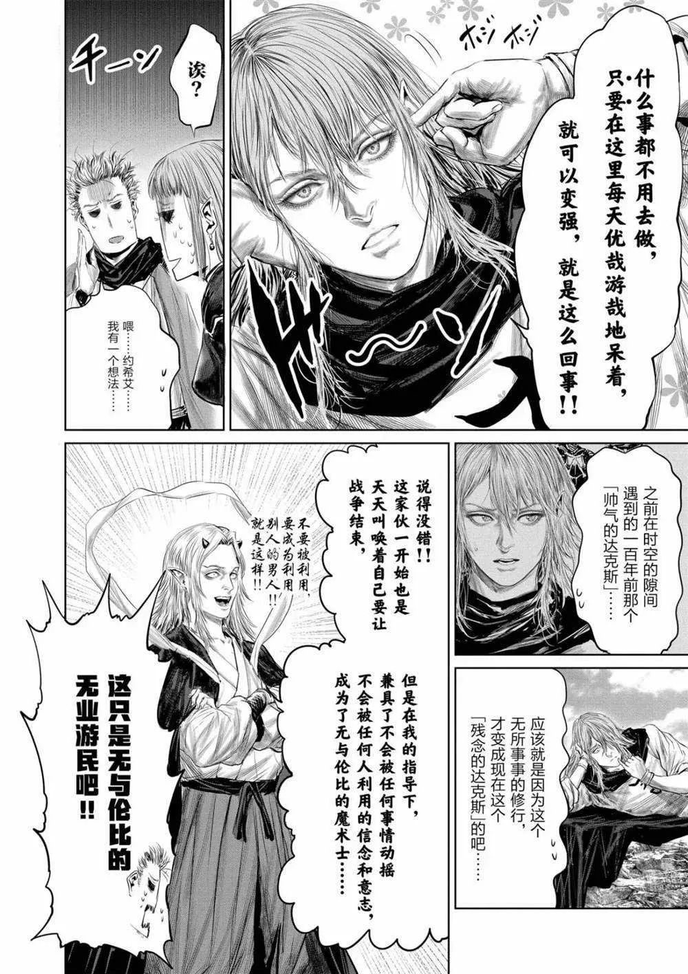 第64话 第8页