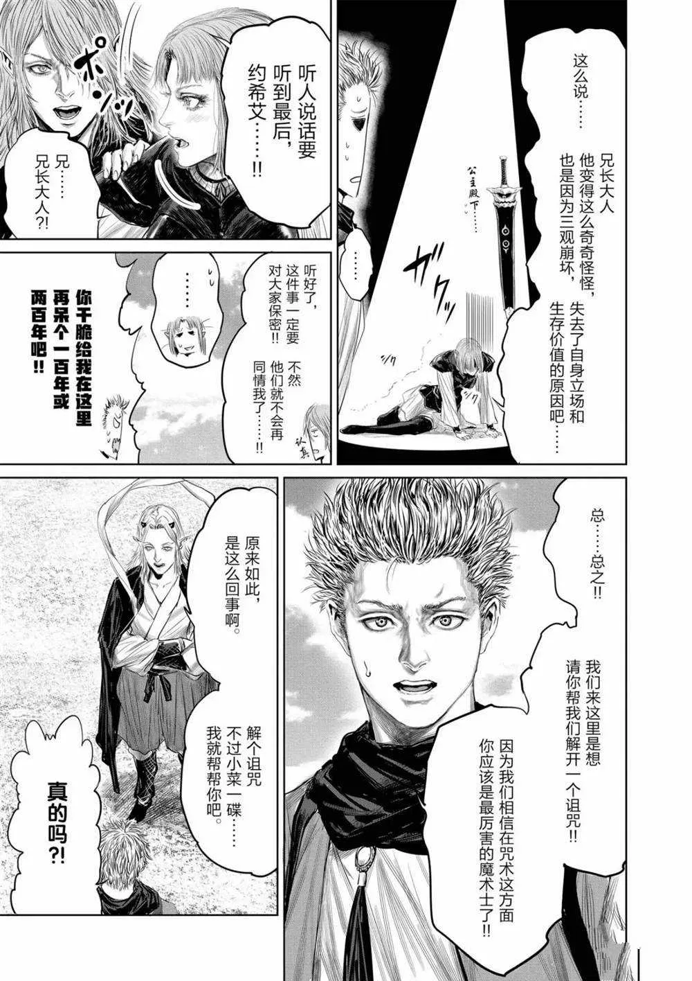 第64话 第9页
