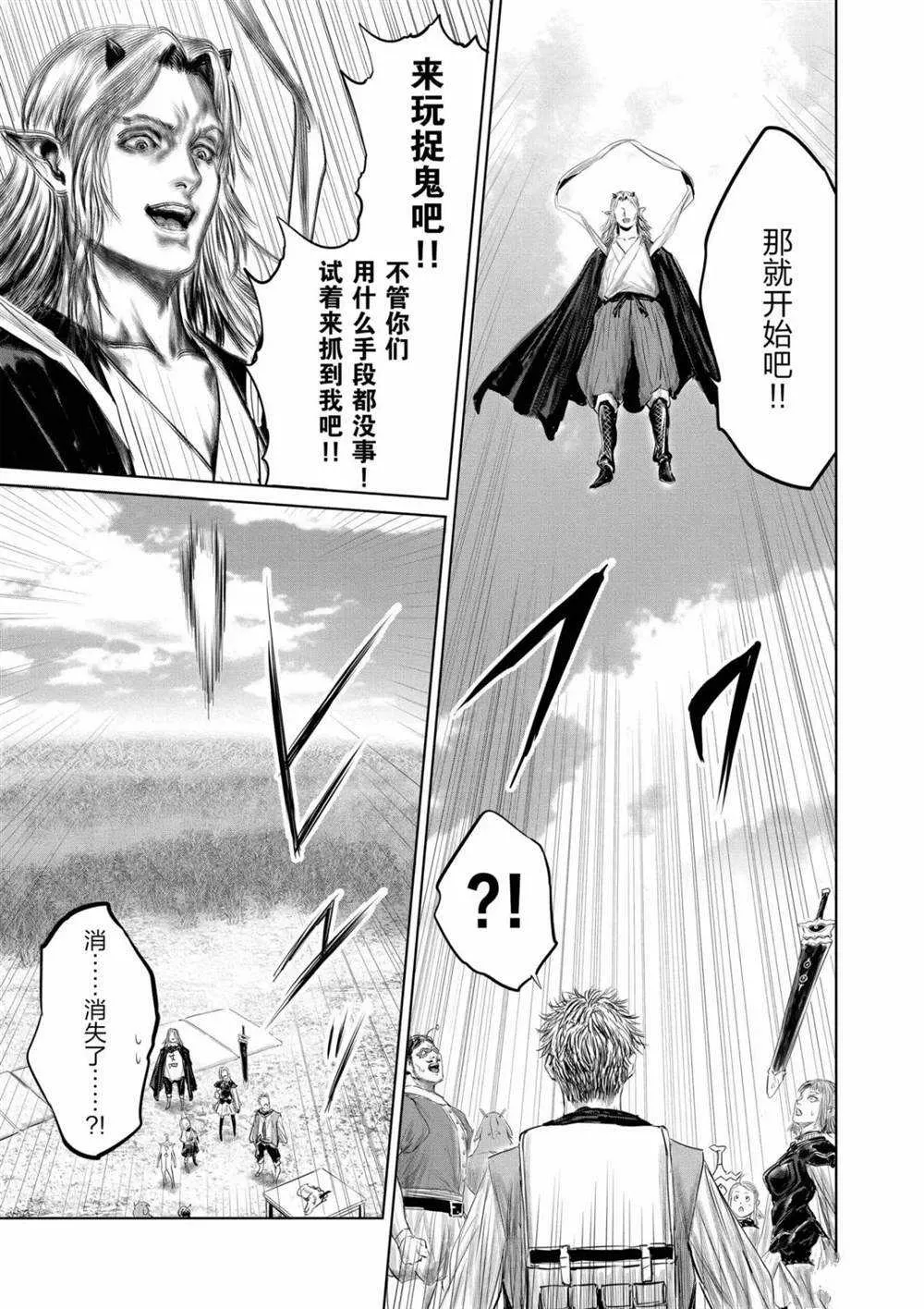 第64话 第11页