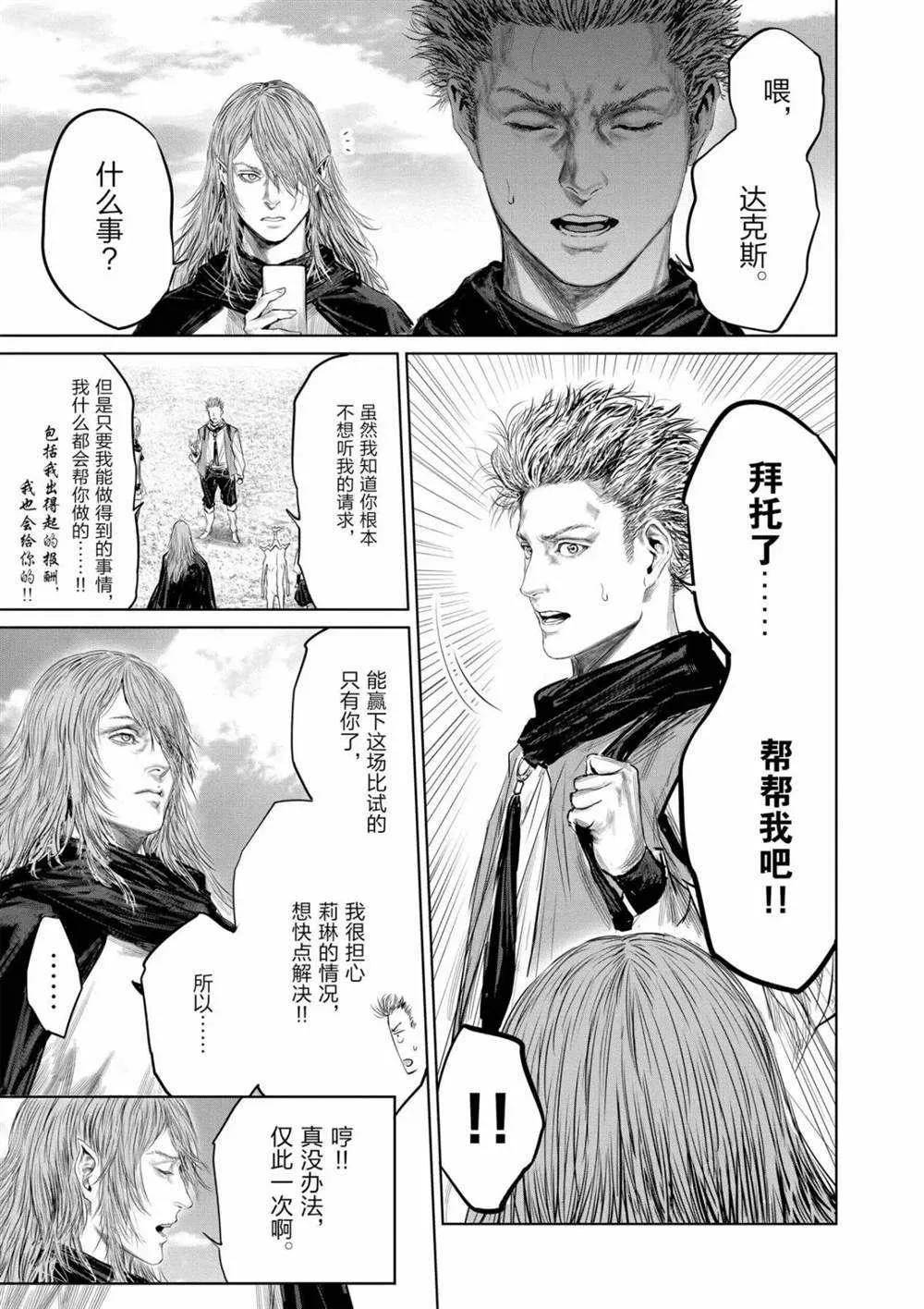 第64话 第13页