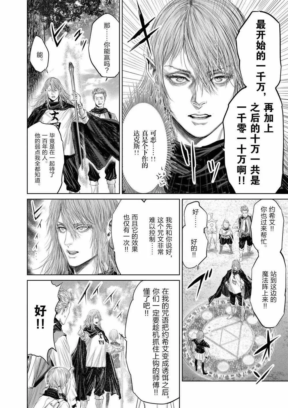 第64话 第14页
