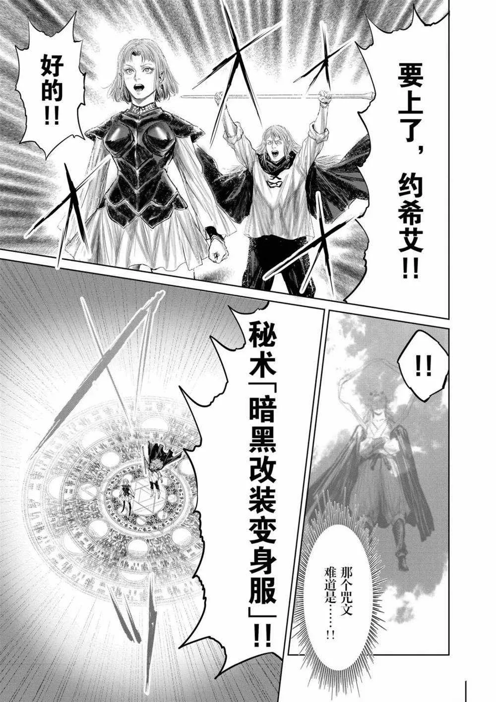第64话 第15页