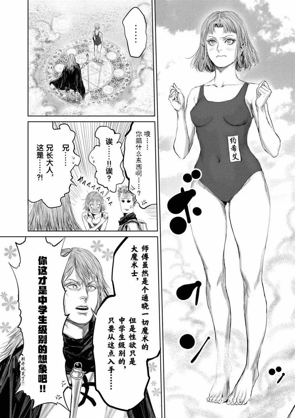 第64话 第16页