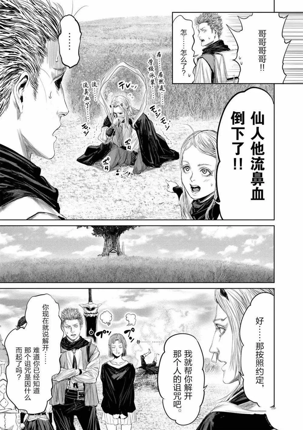 第64话 第17页