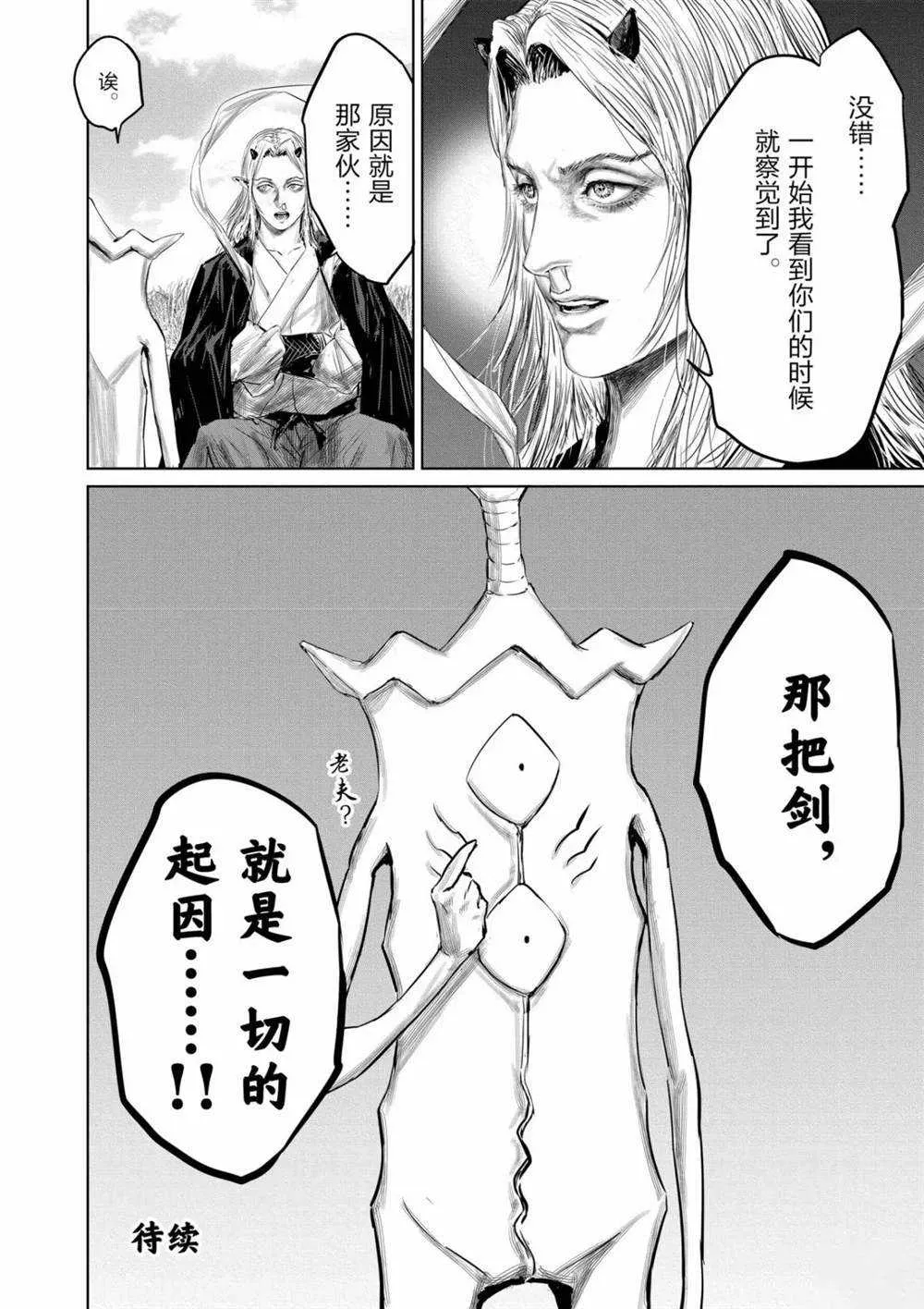 第64话 第18页