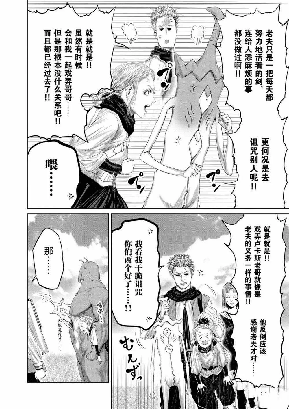 第65话 第2页
