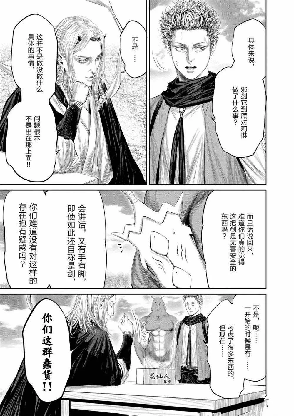 第65话 第3页