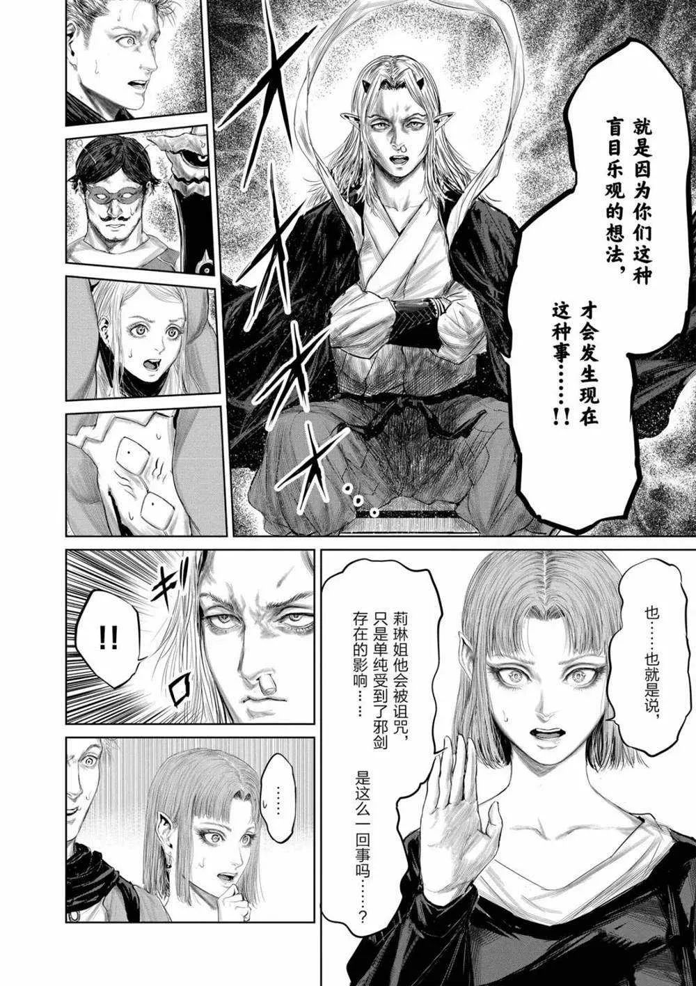 第65话 第4页