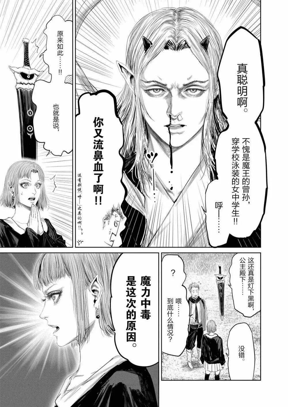 第65话 第5页