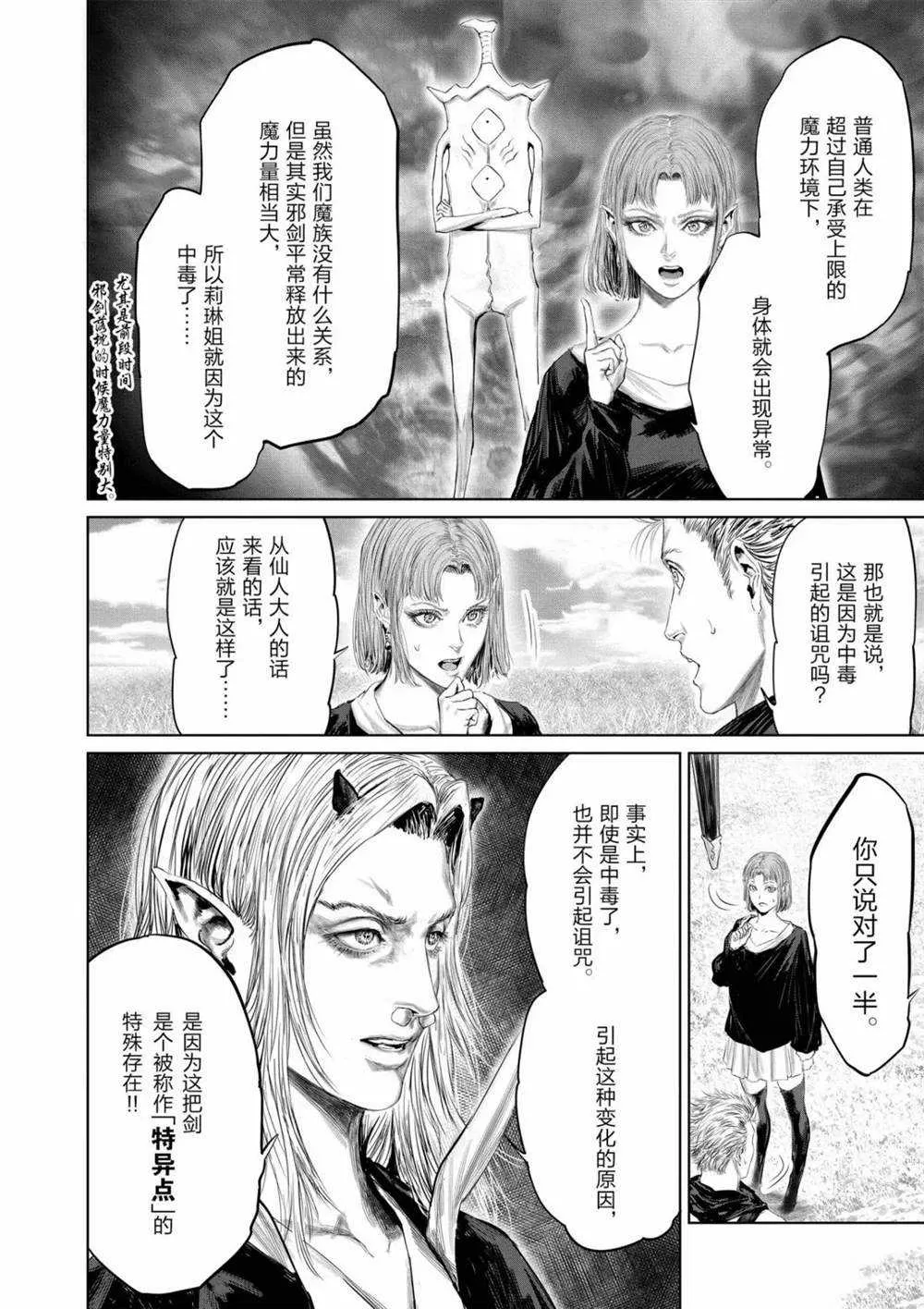 第65话 第6页