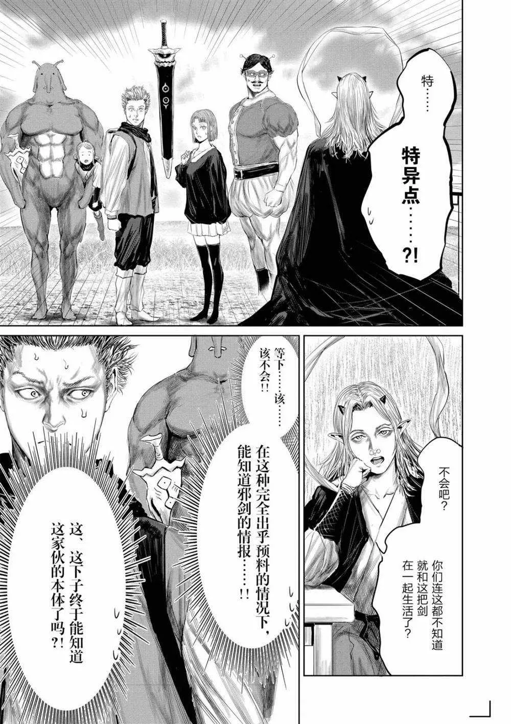 第65话 第7页