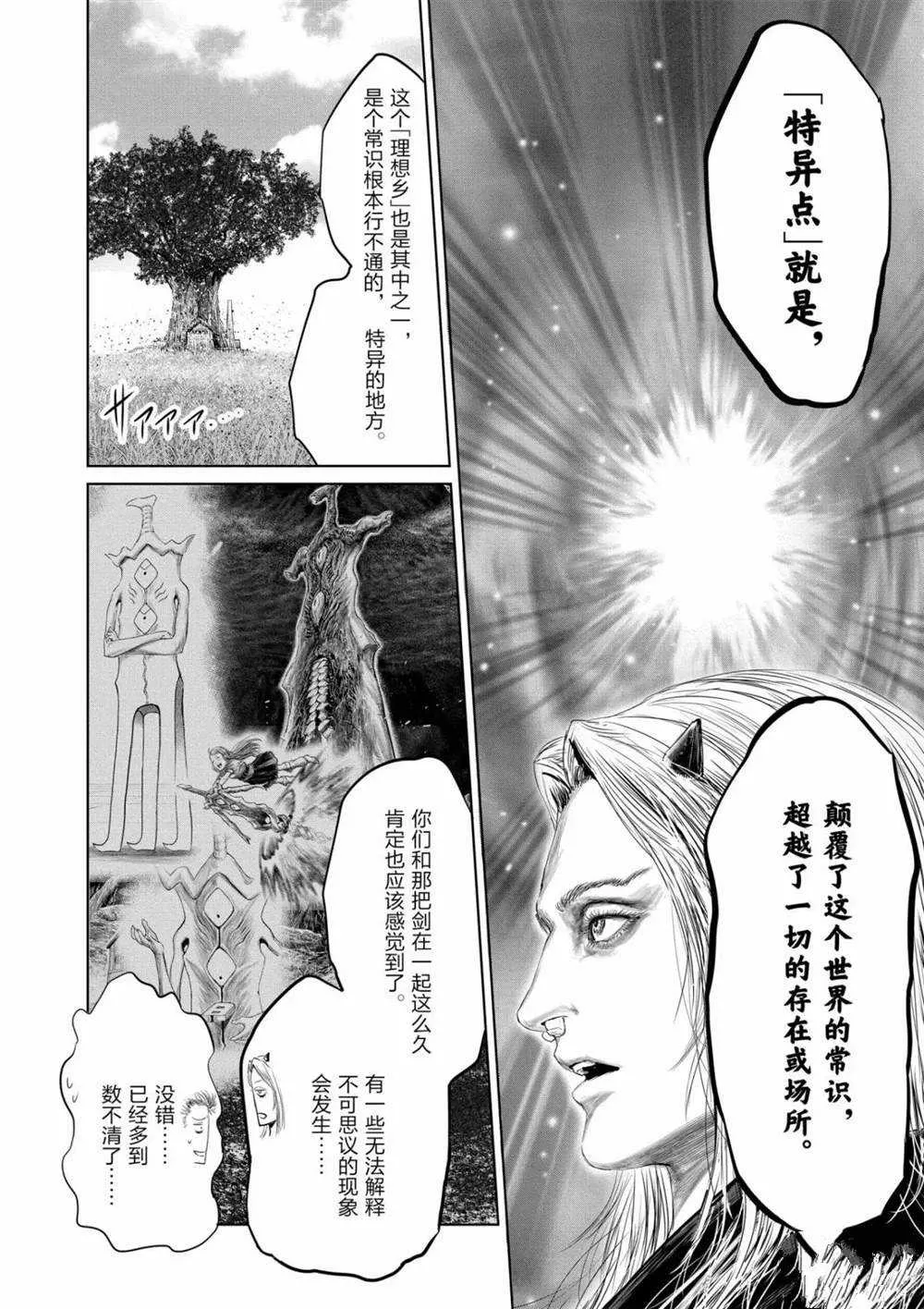 第65话 第8页