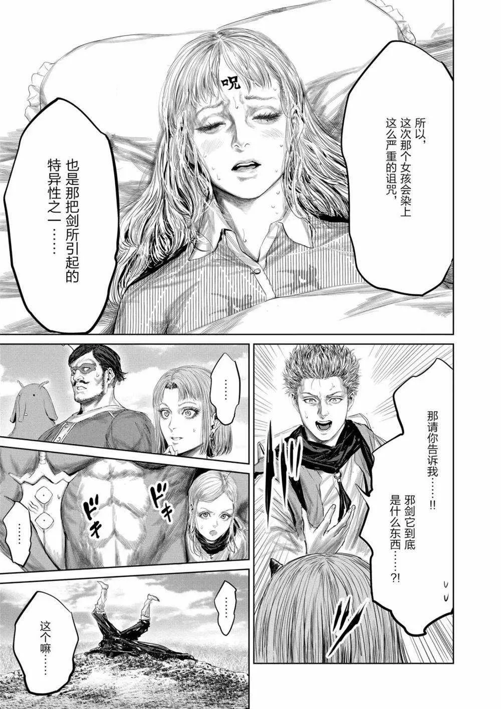 第65话 第9页