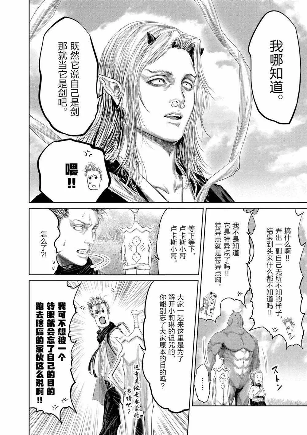 第65话 第10页
