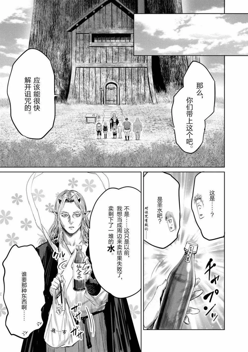 第65话 第11页