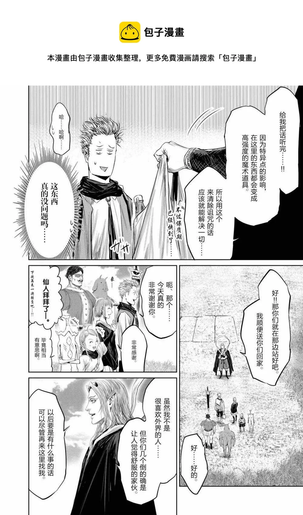 第65话 第12页