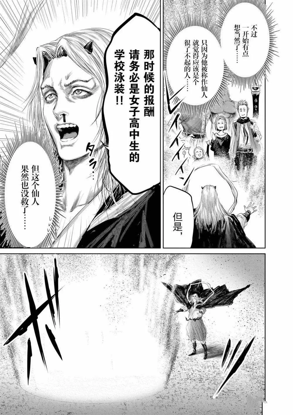 第65话 第13页