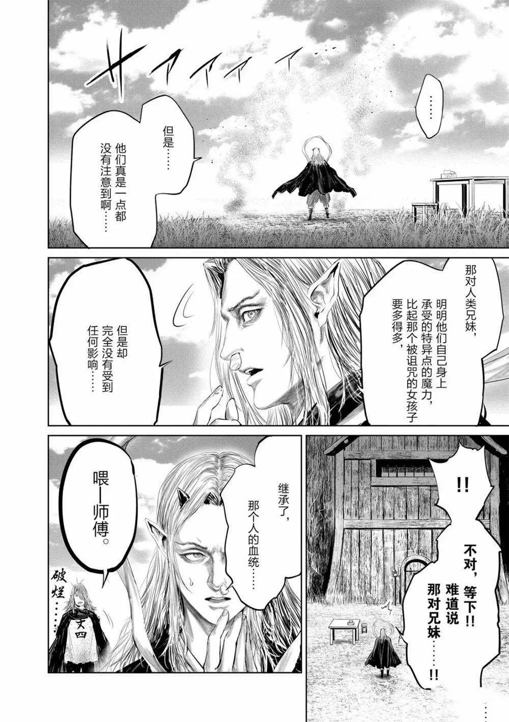 第65话 第14页
